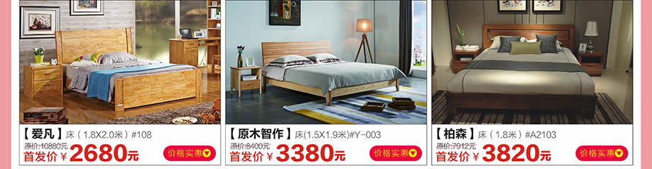 爱凡,原木智作,柏森,红树湾家具番禺大道店,广州家具卖场,家具网上商城